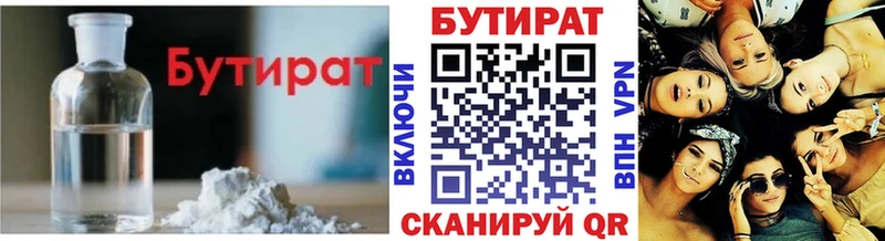 сколько стоит Кисловодск БУТИРАТ буратино