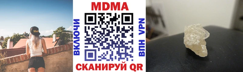 МДМА Molly  Кисловодск 