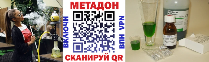 МЕТАДОН methadone  Кисловодск 